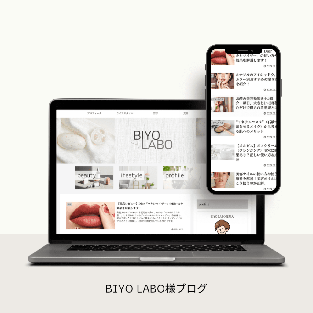 BIYO LABO様モックアップ